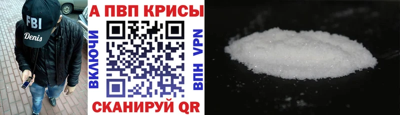 Альфа ПВП VHQ Беслан