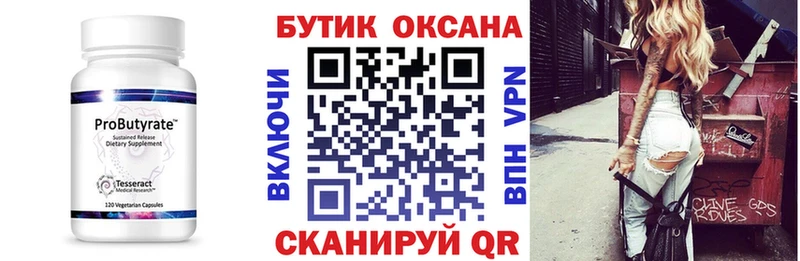 даркнет какой сайт  Беслан  БУТИРАТ оксана 