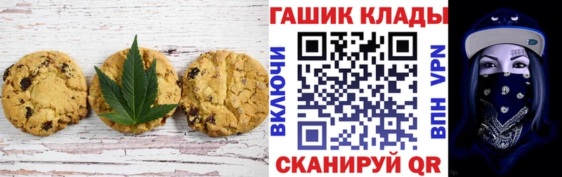 Canna-Cookies конопля Беслан