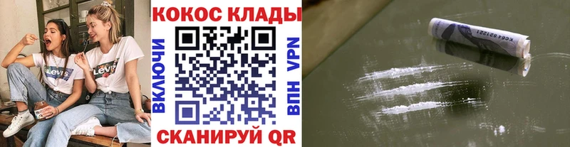 Cocaine Колумбийский  Беслан 
