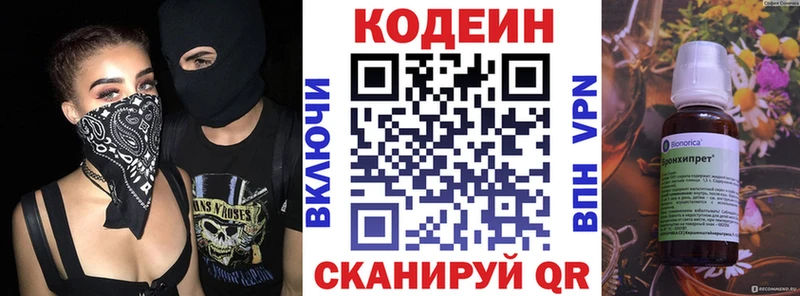 где можно купить наркотик  гидра ТОР  Кодеиновый сироп Lean Purple Drank  Беслан 