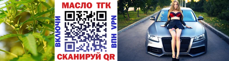 ТГК вейп  Беслан 